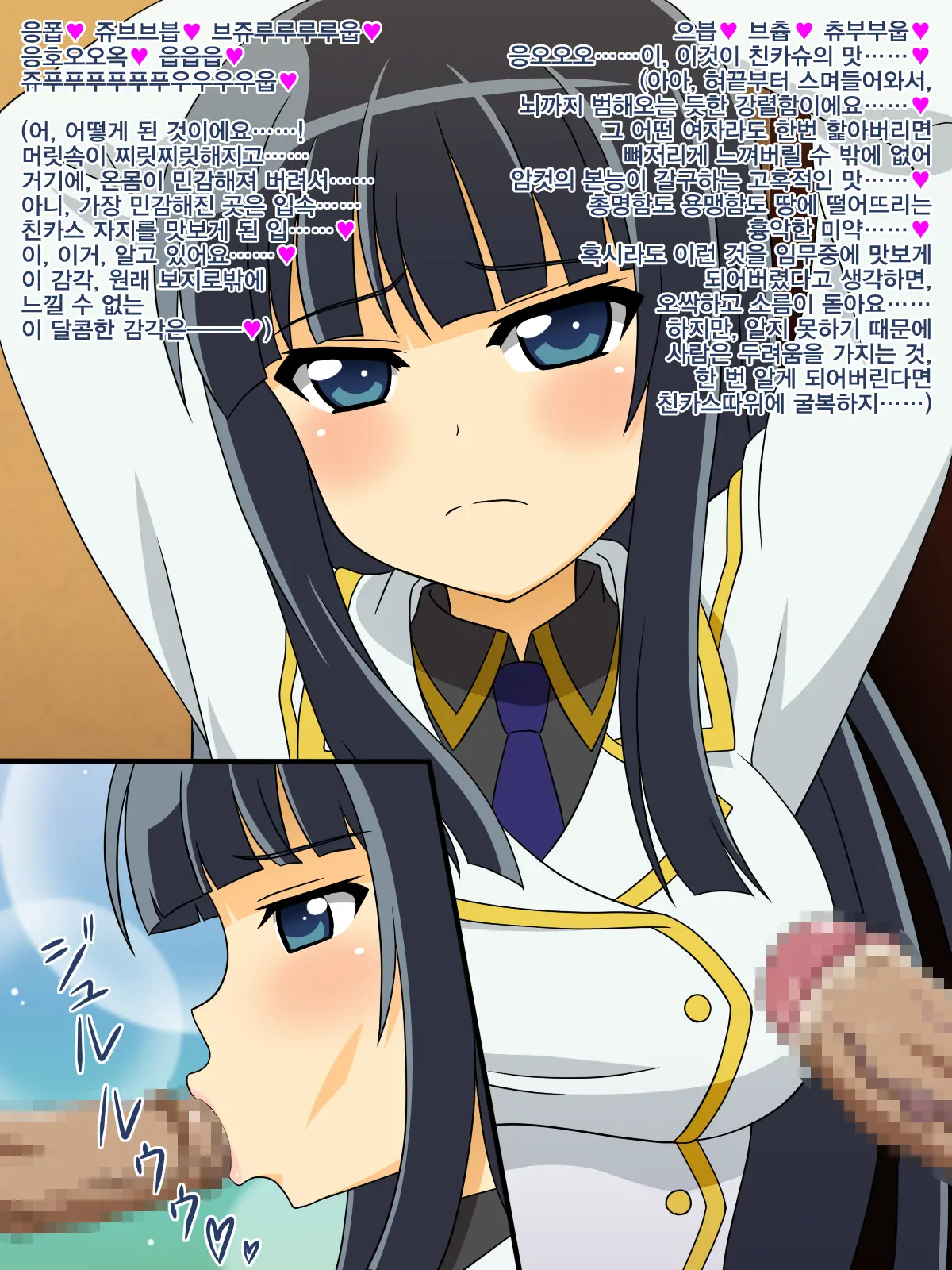 Akogare No Anoko Wa Boku No Chinkasu Soujiki - 6